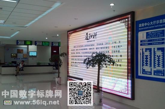 如東政務(wù)中心引入56iq E版數(shù)字標(biāo)牌 打造數(shù)字化服務(wù)環(huán)境,信息顯示系統(tǒng),多媒體信息發(fā)布系統(tǒng),數(shù)字標(biāo)牌,數(shù)字告示，digital signage