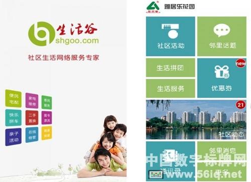 56iq 數(shù)字標牌攜手南京生活谷打造數(shù)字化社區(qū)服務(wù),多媒體信息發(fā)布系統(tǒng),數(shù)字標牌,數(shù)字告示,digital signage 56iq 數(shù)字標牌攜手南京生活谷打造數(shù)字化社區(qū)服務(wù),多媒體信息發(fā)布系統(tǒng),數(shù)字標牌,數(shù)字告示,digital signage