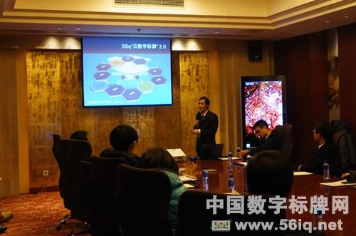 “56iq開放廣告機(jī)合作大會(huì)”南京站完滿落幕,多媒體信息發(fā)布系統(tǒng),數(shù)字標(biāo)牌,數(shù)字告示,digital signage “56iq開放廣告機(jī)合作大會(huì)”南京站完滿落幕,多媒體信息發(fā)布系統(tǒng),數(shù)字標(biāo)牌,數(shù)字告示,digital signage