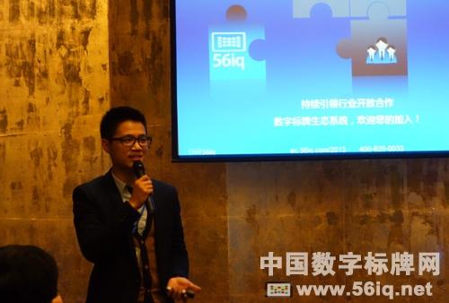 “56iq開放廣告機(jī)合作大會(huì)”南京站完滿落幕,多媒體信息發(fā)布系統(tǒng),數(shù)字標(biāo)牌,數(shù)字告示,digital signage “56iq開放廣告機(jī)合作大會(huì)”南京站完滿落幕,多媒體信息發(fā)布系統(tǒng),數(shù)字標(biāo)牌,數(shù)字告示,digital signage