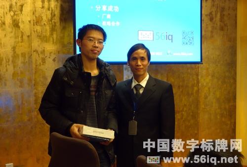 “56iq開放廣告機(jī)合作大會(huì)”南京站完滿落幕,多媒體信息發(fā)布系統(tǒng),數(shù)字標(biāo)牌,數(shù)字告示,digital signage “56iq開放廣告機(jī)合作大會(huì)”南京站完滿落幕,多媒體信息發(fā)布系統(tǒng),數(shù)字標(biāo)牌,數(shù)字告示,digital signage