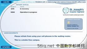 伊利諾伊州醫(yī)院運(yùn)用多媒體信息發(fā)布系統(tǒng)顯示患者狀態(tài),多媒體信息發(fā)布系統(tǒng),數(shù)字標(biāo)牌,數(shù)字告示，digital signage