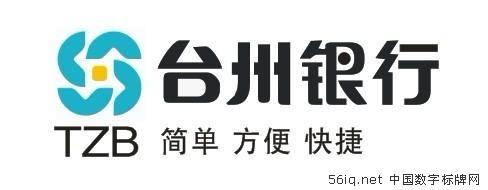 臺(tái)州銀行杭州分行搭載56iq數(shù)字標(biāo)牌完成系統(tǒng)升級(jí),信息顯示系統(tǒng),多媒體信息發(fā)布系統(tǒng),數(shù)字標(biāo)牌,數(shù)字告示，digital signage