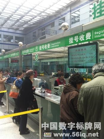 天津武警后勤學(xué)院附屬醫(yī)院牽手56iq數(shù)字標(biāo)牌android系統(tǒng),信息顯示系統(tǒng),多媒體信息發(fā)布系統(tǒng),數(shù)字標(biāo)牌,數(shù)字告示，digital signage