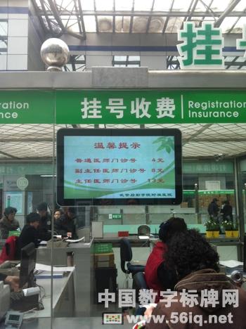 天津武警后勤學(xué)院附屬醫(yī)院牽手56iq數(shù)字標(biāo)牌android系統(tǒng),信息顯示系統(tǒng),多媒體信息發(fā)布系統(tǒng),數(shù)字標(biāo)牌,數(shù)字告示，digital signage