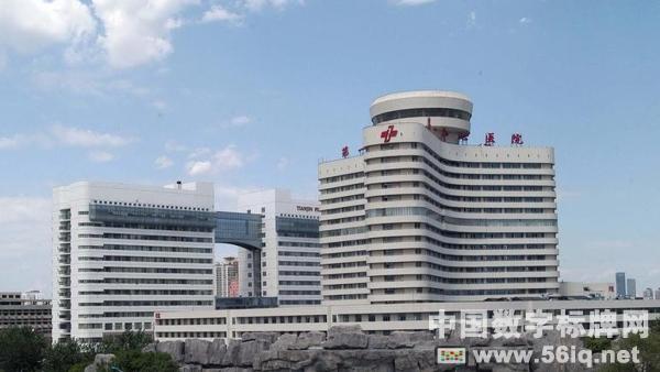 56iq數(shù)字標(biāo)牌 android一體機(jī)服務(wù)天津第一中心醫(yī)院,多媒體信息發(fā)布系統(tǒng),數(shù)字標(biāo)牌,數(shù)字告示，digital signage