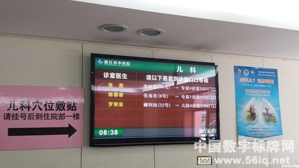 百花齊放的醫(yī)療數(shù)字標(biāo)牌應(yīng)用,多媒體信息發(fā)布系統(tǒng),數(shù)字標(biāo)牌,數(shù)字告示，digital signage