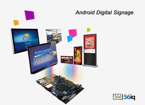 56iq發(fā)布android數(shù)字標(biāo)牌板卡兼容規(guī)范V2.3
