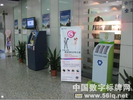 56iq 多媒體信息發(fā)布系統(tǒng)增進江蘇移動網點互動性,多媒體信息發(fā)布系統(tǒng),數字標牌,數字告示，digital signage