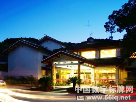 56iq多媒體信息發(fā)布系統(tǒng)進(jìn)駐普陀山莊盡顯普陀風(fēng)情,多媒體信息發(fā)布系統(tǒng),數(shù)字標(biāo)牌,數(shù)字告示，digital signage