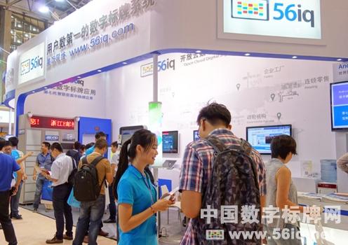 上海展閉幕 兼容標(biāo)準(zhǔn)與物聯(lián)網(wǎng)應(yīng)用成亮點(diǎn),多媒體信息發(fā)布系統(tǒng),數(shù)字標(biāo)牌,數(shù)字告示,digital signage 上海展閉幕 兼容標(biāo)準(zhǔn)與物聯(lián)網(wǎng)應(yīng)用成亮點(diǎn),多媒體信息發(fā)布系統(tǒng),數(shù)字標(biāo)牌,數(shù)字告示,digital signage