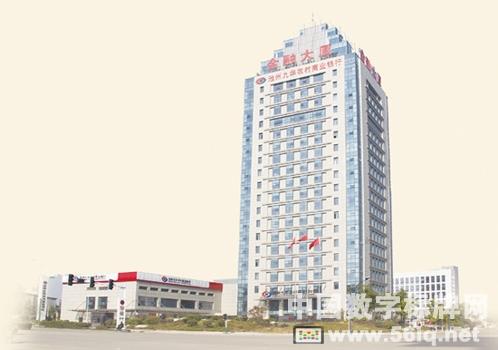 池州九華農(nóng)村商業(yè)銀行再增56iq旗艦版數(shù)字標牌,<a href='http://www.jsgfmy.com/webpage/tagsList.aspx?TagId=78'>多媒體信息發(fā)布</a>系統(tǒng),數(shù)字標牌,數(shù)字告示，digital signage