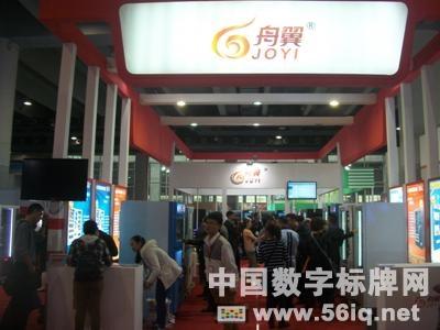 2015助博會(huì)招商超預(yù)期,多媒體信息發(fā)布系統(tǒng),數(shù)字標(biāo)牌,數(shù)字告示,digital signage 2015助博會(huì)招商超預(yù)期,多媒體信息發(fā)布系統(tǒng),數(shù)字標(biāo)牌,數(shù)字告示,digital signage