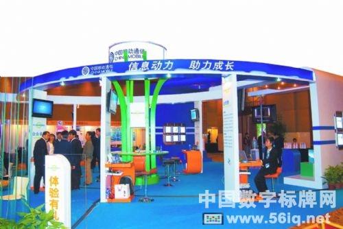 56iq助力中山移動(dòng)網(wǎng)點(diǎn)數(shù)字化升級(jí),多媒體信息發(fā)布系統(tǒng),數(shù)字標(biāo)牌,數(shù)字告示,digital signage 56iq助力中山移動(dòng)網(wǎng)點(diǎn)數(shù)字化升級(jí),<a href='http://www.jsgfmy.com/webpage/tagsList.aspx?TagId=78'>多媒體信息發(fā)布</a>系統(tǒng),數(shù)字標(biāo)牌,數(shù)字告示,digital signage