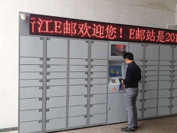 56iq智能快件箱系統(tǒng)推動(dòng)浙江省“E郵柜”全面普及,多媒體信息發(fā)布系統(tǒng),數(shù)字標(biāo)牌,數(shù)字告示，digital signage