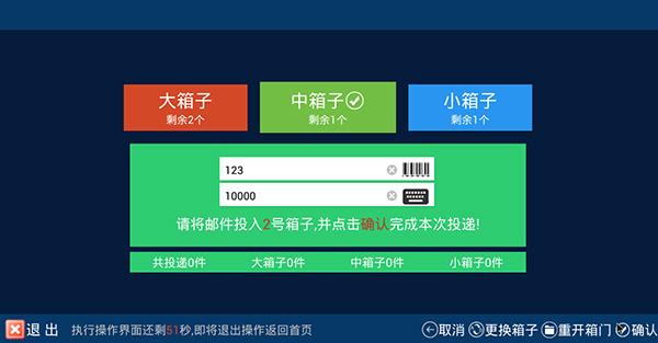 56iq智能快件箱系統(tǒng)推動(dòng)浙江省“E郵柜”全面普及,多媒體信息發(fā)布系統(tǒng),數(shù)字標(biāo)牌,數(shù)字告示，digital signage