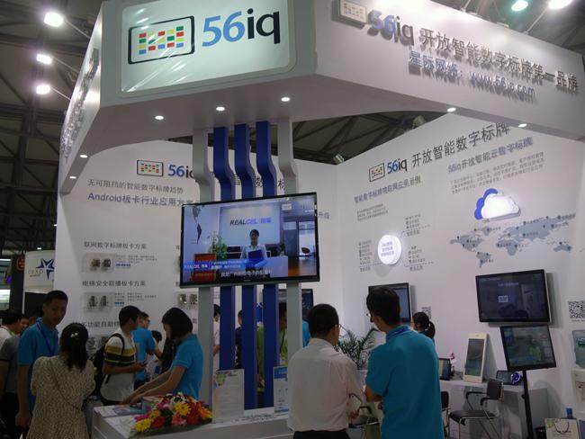 上海國際數(shù)字標(biāo)牌展,56iq