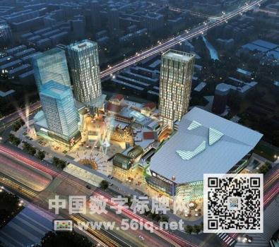 56iq多媒體系統(tǒng)簽約泉州泰禾廣場數(shù)字標(biāo)牌項(xiàng)目,多媒體信息發(fā)布系統(tǒng),數(shù)字標(biāo)牌,數(shù)字告示,digital signage 56iq多媒體系統(tǒng)簽約泉州泰禾廣場數(shù)字標(biāo)牌項(xiàng)目,多媒體信息發(fā)布系統(tǒng),數(shù)字標(biāo)牌,數(shù)字告示,digital signage