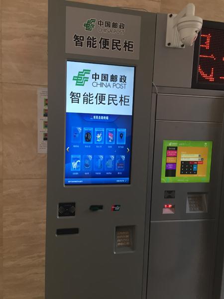 收寄快遞界面,用戶可根據(jù)需求進(jìn)行取件、投遞操作 收寄快遞界面,用戶可根據(jù)需求進(jìn)行取件、投遞操作