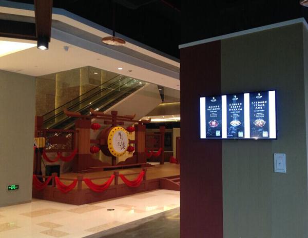 56iq多媒體信息系統(tǒng)架構(gòu)重慶時(shí)間匯餐飲店高端內(nèi)里,多媒體信息發(fā)布系統(tǒng),數(shù)字標(biāo)牌,數(shù)字告示,digital signage 56iq多媒體信息系統(tǒng)架構(gòu)重慶時(shí)間匯餐飲店高端內(nèi)里,多媒體信息發(fā)布系統(tǒng),數(shù)字標(biāo)牌,數(shù)字告示,digital signage