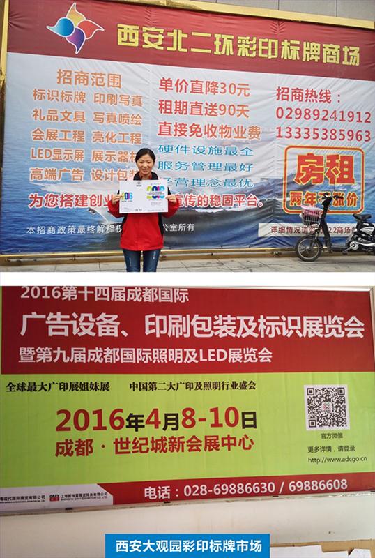 成都國際廣告展“招觀萬里行”,多媒體信息發(fā)布系統(tǒng),數(shù)字標(biāo)牌,數(shù)字告示，digital signage