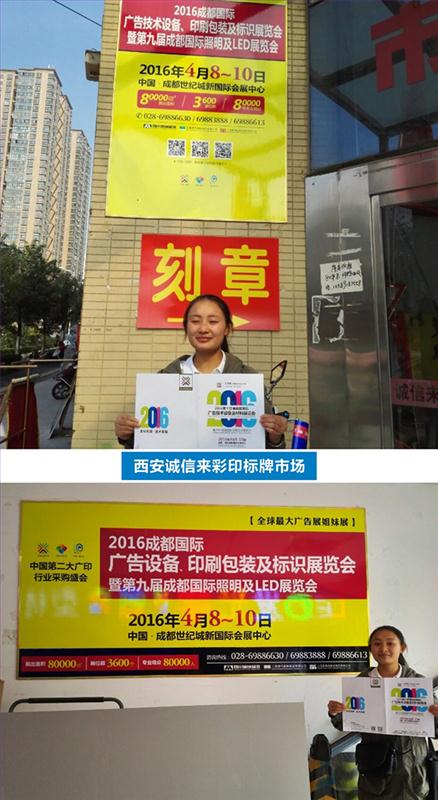 成都國際廣告展“招觀萬里行”,多媒體信息發(fā)布系統(tǒng),數(shù)字標(biāo)牌,數(shù)字告示，digital signage