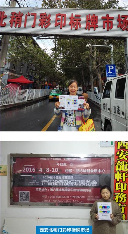 成都國際廣告展“招觀萬里行”,多媒體信息發(fā)布系統(tǒng),數(shù)字標(biāo)牌,數(shù)字告示，digital signage