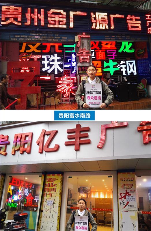 成都國際廣告展“招觀萬里行”,多媒體信息發(fā)布系統(tǒng),數(shù)字標(biāo)牌,數(shù)字告示，digital signage