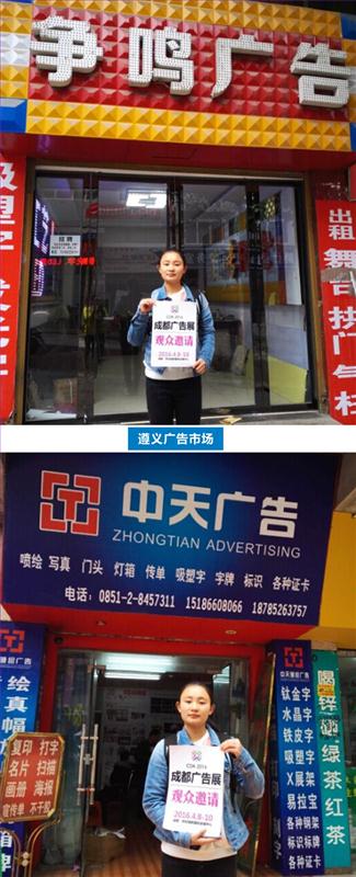 成都國際廣告展“招觀萬里行”,多媒體信息發(fā)布系統(tǒng),數(shù)字標(biāo)牌,數(shù)字告示，digital signage