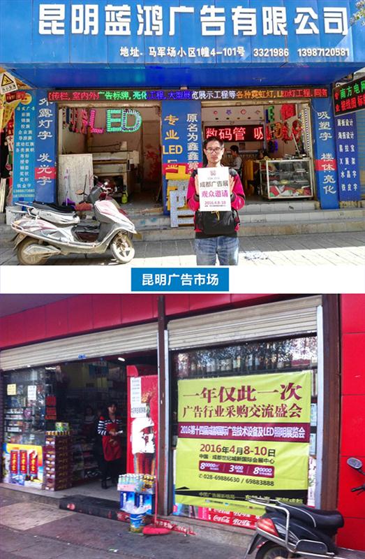 成都國際廣告展“招觀萬里行”,多媒體信息發(fā)布系統(tǒng),數(shù)字標(biāo)牌,數(shù)字告示，digital signage