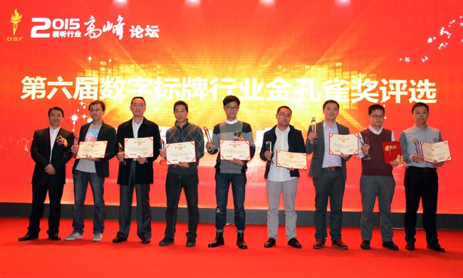 56iq出席數(shù)字標牌高峰論壇并發(fā)表主題演講,多媒體信息發(fā)布系統(tǒng),數(shù)字標牌,數(shù)字告示，digital signage