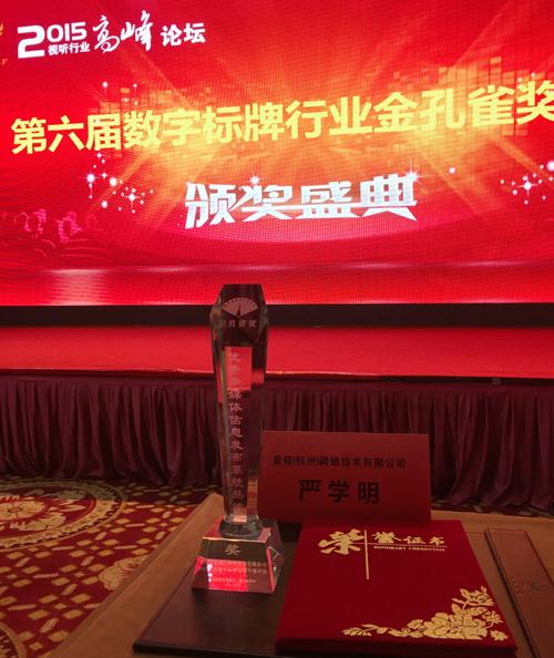 56iq出席數(shù)字標牌高峰論壇并發(fā)表主題演講,多媒體信息發(fā)布系統(tǒng),數(shù)字標牌,數(shù)字告示，digital signage