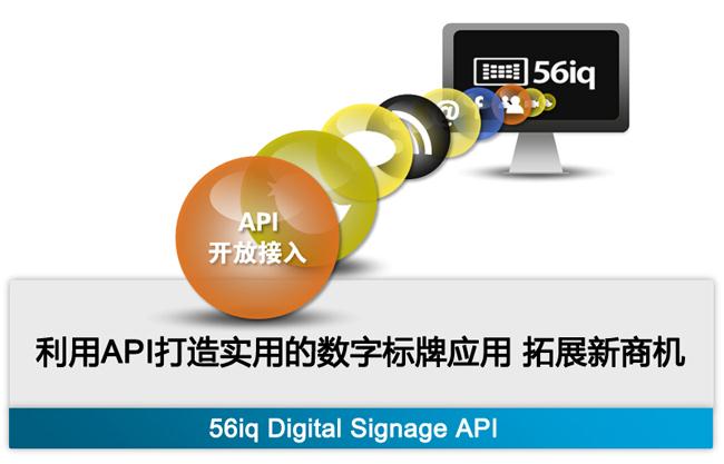 年度總結(jié) | 2015，56iq 感謝與你同行,多媒體信息發(fā)布系統(tǒng),數(shù)字標(biāo)牌,數(shù)字告示，digital signage