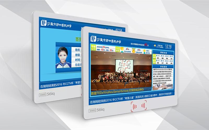 智慧教育電子班牌——56iq行業(yè)化解決方案,多媒體信息發(fā)布系統(tǒng),數(shù)字標(biāo)牌,數(shù)字告示，digital signage