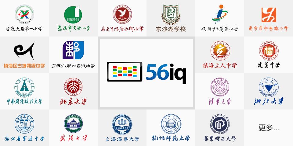 智慧教育電子班牌——56iq行業(yè)化解決方案,多媒體信息發(fā)布系統(tǒng),數(shù)字標(biāo)牌,數(shù)字告示，digital signage