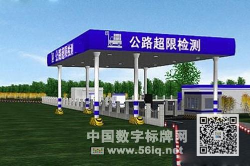 紹興濱海新城車輛超限檢測站開建數(shù)字標(biāo)牌項(xiàng)目,多媒體信息發(fā)布系統(tǒng),數(shù)字標(biāo)牌,數(shù)字告示，digital signage