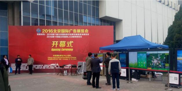 現(xiàn)代國際入主“北京國際（秋季）廣告展覽會”—— APPPEXPO完善全國布局，服務(wù)京津冀市場,多媒體信息發(fā)布系統(tǒng),數(shù)字標(biāo)牌,數(shù)字告示，digital signage