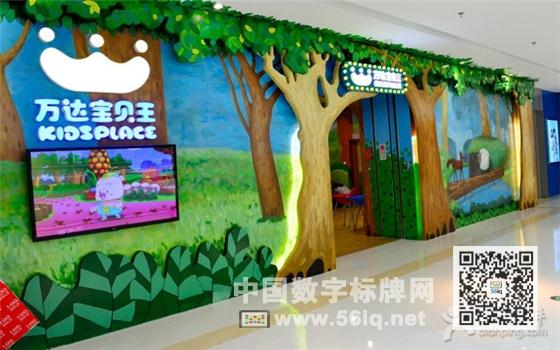 56iq助力營(yíng)口鲅魚(yú)圈萬(wàn)達(dá)寶貝王實(shí)現(xiàn)小目標(biāo),多媒體信息發(fā)布系統(tǒng),數(shù)字標(biāo)牌,數(shù)字告示，digital signage