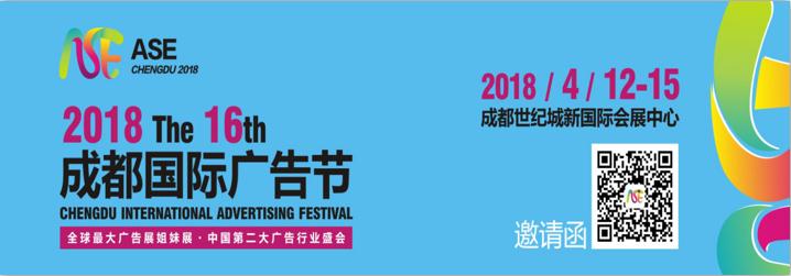2018第16屆成都國際廣告展,多媒體信息發(fā)布系統(tǒng),數(shù)字標(biāo)牌,數(shù)字告示,digital signage 2018第16屆<a href='http://www.jsgfmy.com/webpage/tagsList.aspx?TagId=3510'>成都國際廣告展</a>,多媒體信息發(fā)布系統(tǒng),數(shù)字標(biāo)牌,數(shù)字告示,digital signage