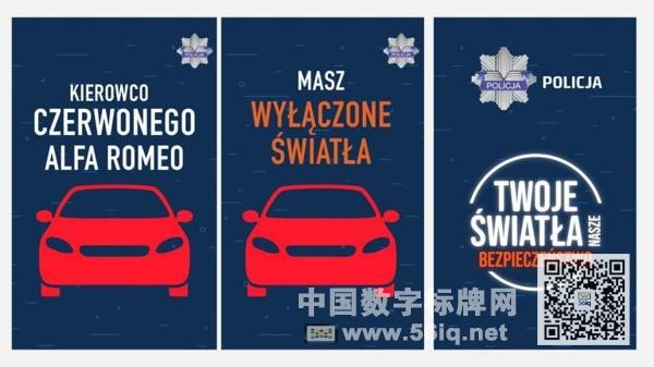 AI助力道路安全提升,多媒體信息發(fā)布系統(tǒng),數(shù)字標(biāo)牌,數(shù)字告示，digital signage