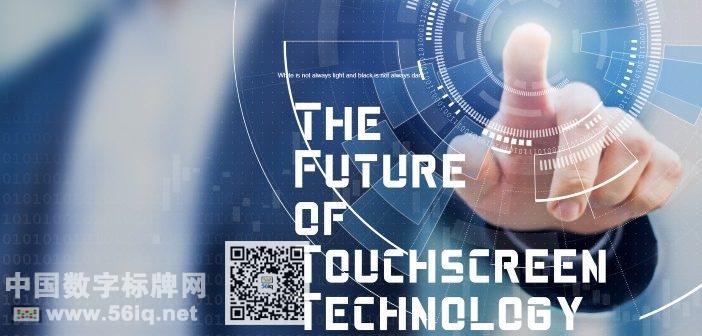 觸摸屏技術，已準備就緒,多媒體信息發(fā)布系統(tǒng),數(shù)字標牌,數(shù)字告示，digital signage
