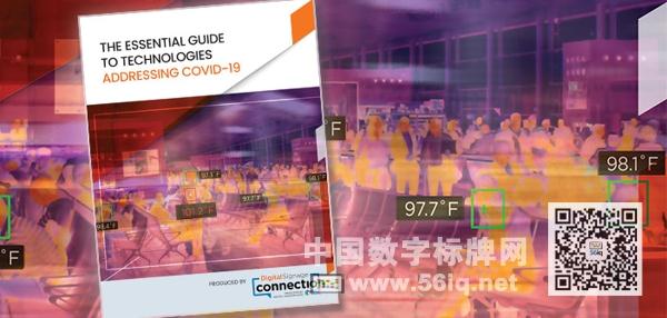 應(yīng)對(duì)新冠肺炎疫情基礎(chǔ)技術(shù)指南,多媒體信息發(fā)布系統(tǒng),數(shù)字標(biāo)牌,數(shù)字告示，digital signage