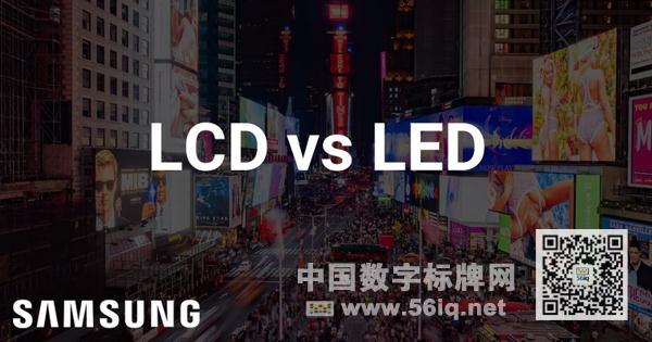 LCD VS LED：誰更勝一籌？,多媒體信息發(fā)布系統(tǒng),數(shù)字標牌,數(shù)字告示，digital signage