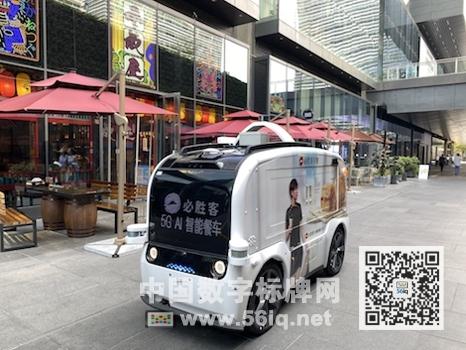 人工智能餐車，助力用餐體驗新風尚,多媒體信息發(fā)布系統(tǒng),數(shù)字標牌,數(shù)字告示，digital signage