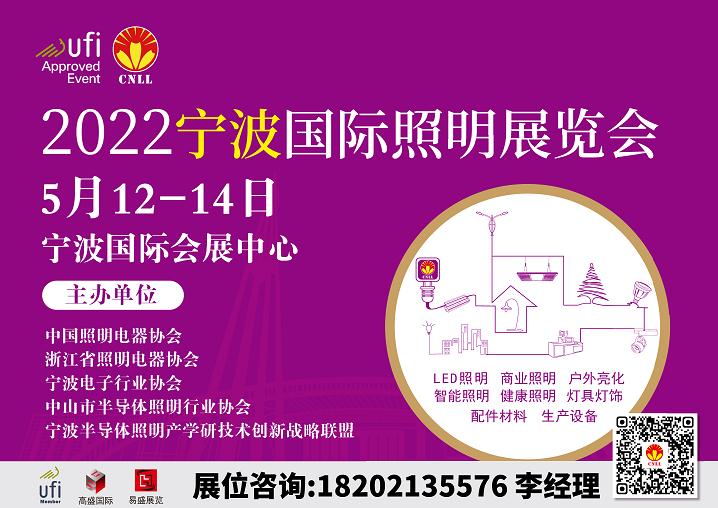 2022<a href='http://www.jsgfmy.com/webpage/tagsList.aspx?TagId=3558'>寧波國際照明展</a>覽會,多媒體信息發(fā)布系統(tǒng),數字標牌,數字告示，digital signage