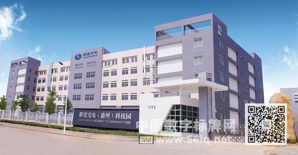 與3DOT TECHNOLOGIES的全新合作，促進聯(lián)建光電北美地區(qū)銷售,多媒體信息發(fā)布系統(tǒng),數(shù)字標牌,數(shù)字告示，digital signage