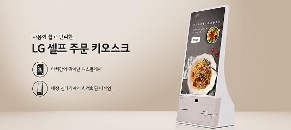 憑借27英寸<a href='http://www.jsgfmy.com/webpage/tagsList.aspx?TagId=98'>觸摸屏</a>，LG正式進(jìn)軍<a href='http://www.jsgfmy.com/webpage/tagsList.aspx?TagId=500'>一體機(jī)</a>市場(chǎng),多媒體信息發(fā)布系統(tǒng),數(shù)字標(biāo)牌,數(shù)字告示，digital signage