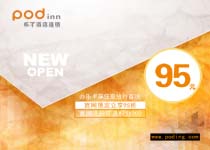 pod酒店