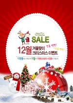 圣誕節(jié)素材 通用模板