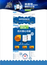 網(wǎng)站廣告宣傳模板